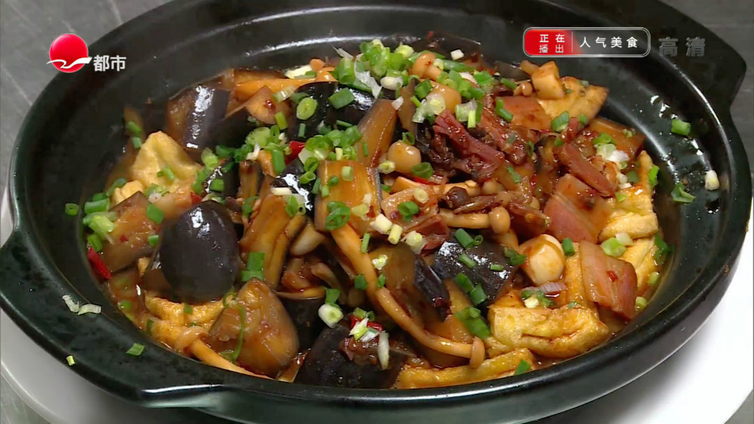 常熟路豆豉烧茄子 云贵特色鸡枞菌豆豉