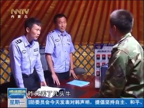 晚间报道 《晚间报道-内蒙古》 20140630