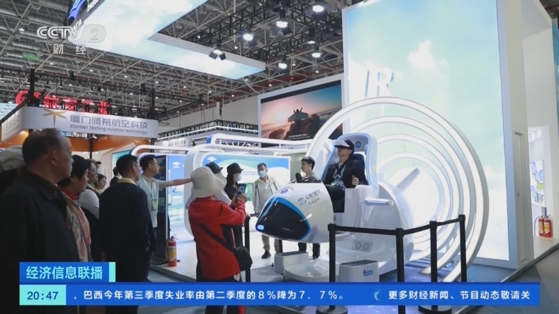 经济信息联播 《经济信息联播》 20231123