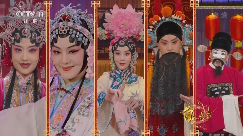 角儿来了 《角儿来了》 20220619 年年有戏