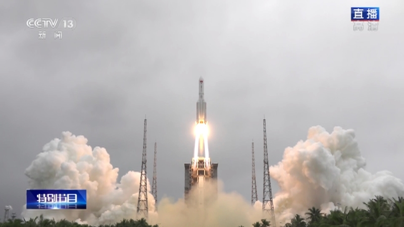 《中国空间站 天和核心舱发射》 20210429