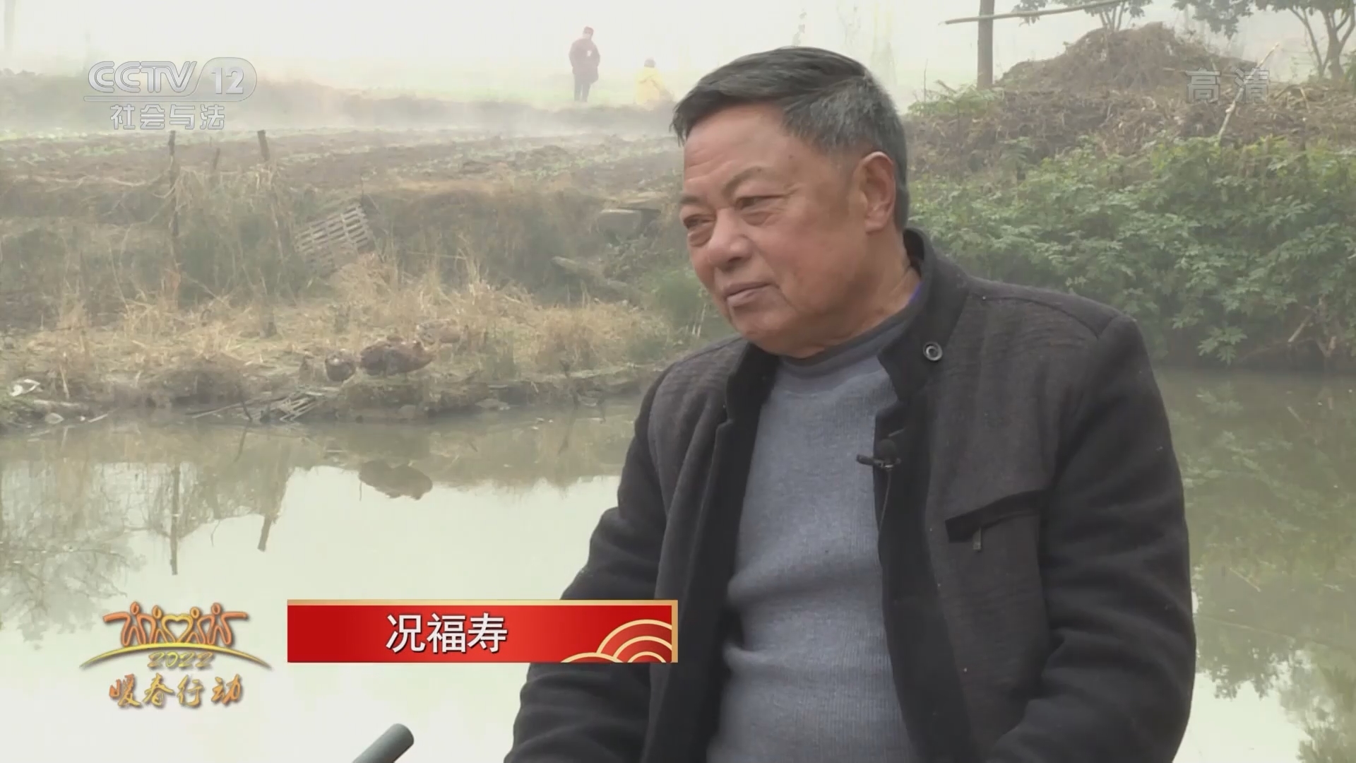 热线12 《热线12》 20220208 2022暖春行动——团圆