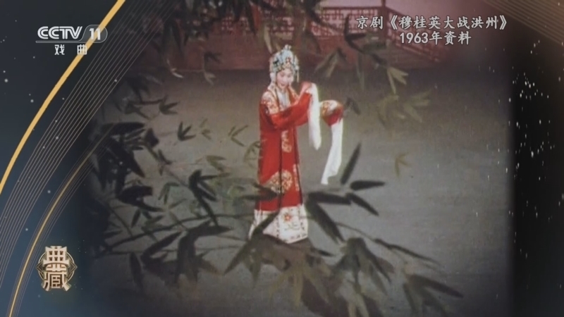 典藏 《典藏》 20260224