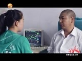 好人在身边 《好人在身边》 20160528 带着伯父去上学