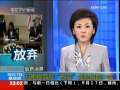 国际时讯 [俄罗斯 最新消息]欢迎美国放弃东欧反导计划的决定