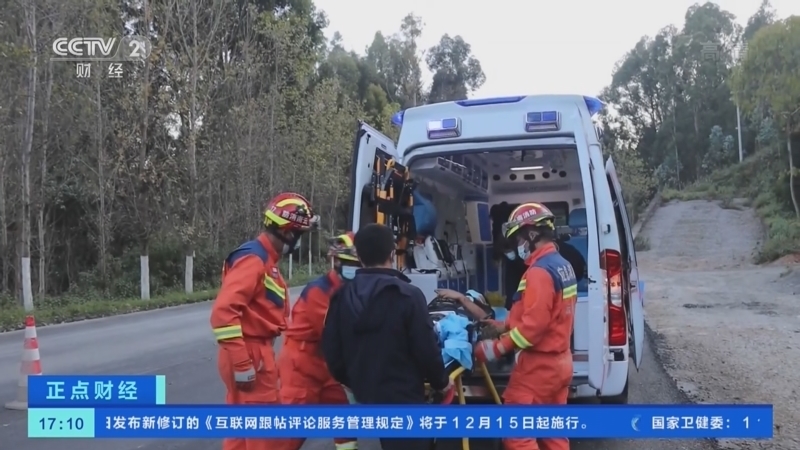 正点财经 《正点财经》 20221117 17:00