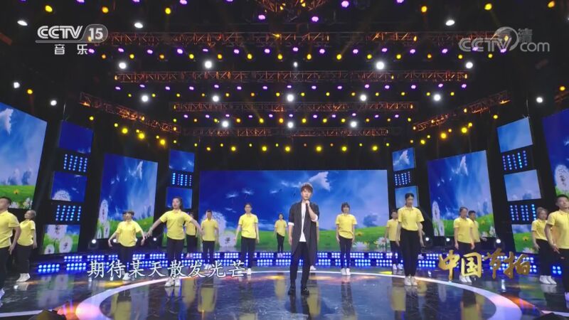 中国节拍 《中国节拍》 20200826 16:04