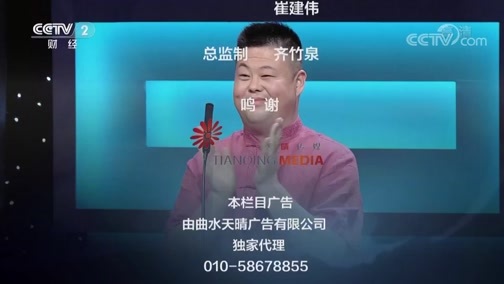 一槌定音 《一槌定音》 20191006