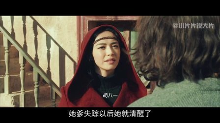 小片片说大片 第一季 一分钟狂喷《九层妖塔》 63