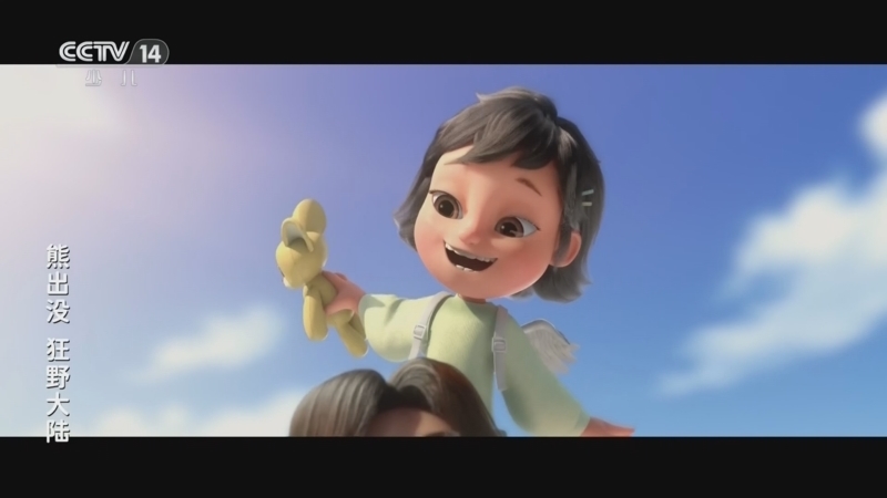 动画大放映 《动画大放映》 20260614 14:30