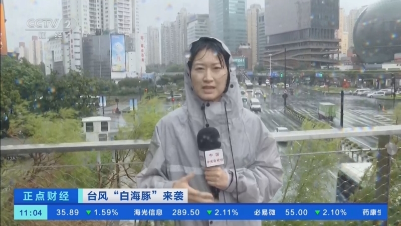 正点财经 《正点财经》 20260810 11:00