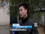 12点报道 《12点报道》 20151111