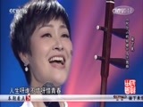 民歌&middot;中国 《民歌中国》 20170711