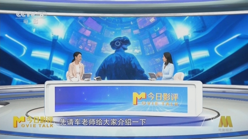 今日影评 《今日影评》 20250324 虚实交织的光影变革
