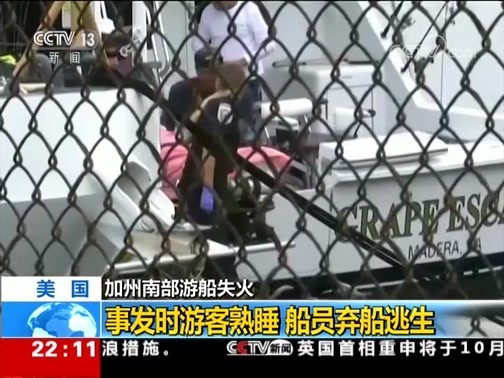 国际时讯 《国际时讯》 20190903