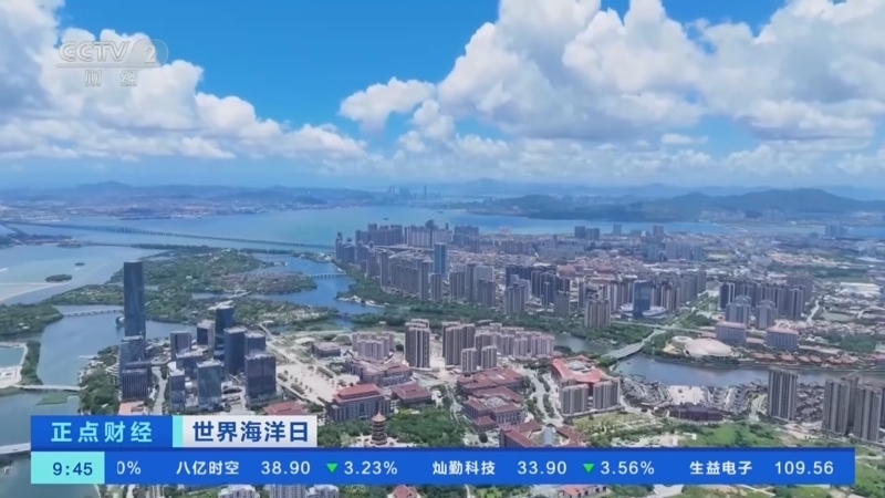 正点财经 《正点财经》 20260608 09:00