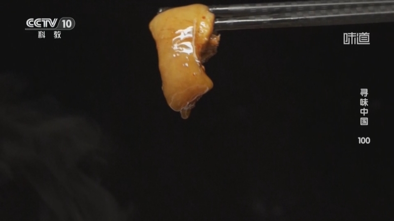《味道》 20251226 寻味中国（100）