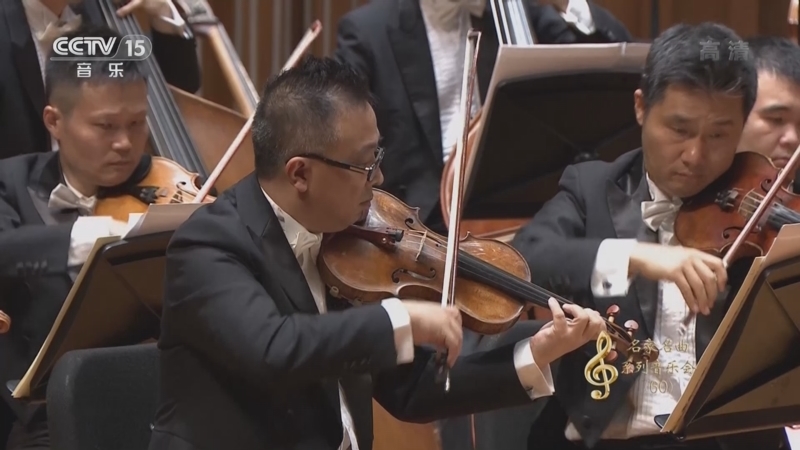CCTV音乐厅 《CCTV音乐厅》 20220524 “名家名曲”系列音乐会（60） 中国国家交响乐团专场音乐会（下）