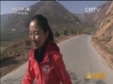 远方的家 江河万里行 第185集 渭河 山村美术馆 20150113《远方的家》