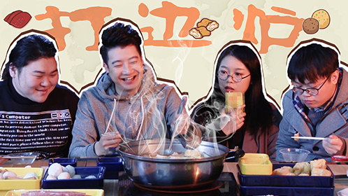 粤知一二 吃火锅这方面，广东人不输四川人！