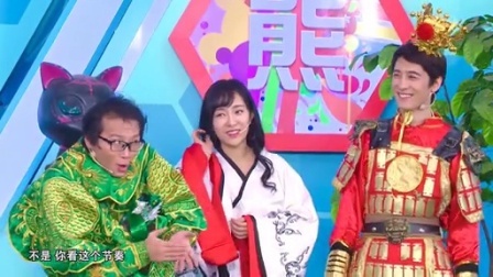 樱熊不联盟 毛毛虫大战 画面劲爆不堪入目