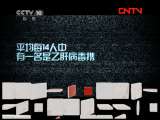 健康之路 《健康之路》 20110728 乙肝防治进行时