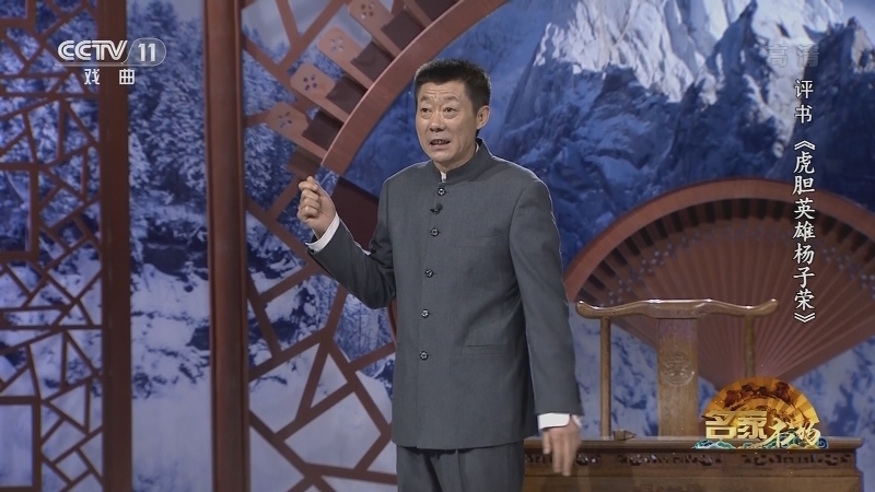 《名家书场》 20211113 评书《虎胆英雄杨子荣》（第四十四回）