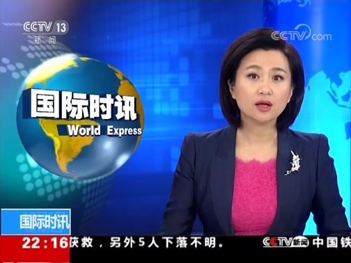 国际时讯 《国际时讯》 20181206