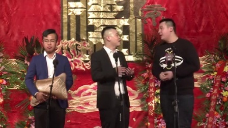 德云社相声 第三日 群口《卖枕头》张九龄 杨九郎 王九龙
