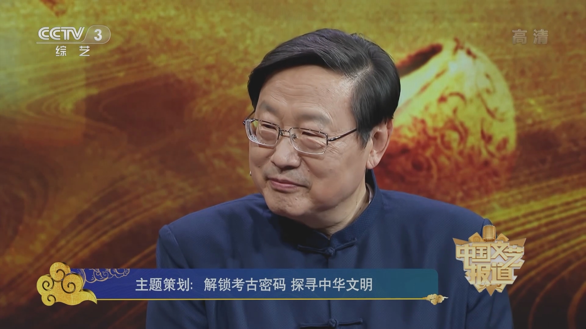 《中国文艺报道》 20211126