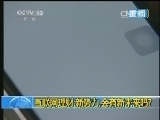 新闻1+1 《新闻1+1》 20140221 互联网理财：新势力，会有新未来吗？