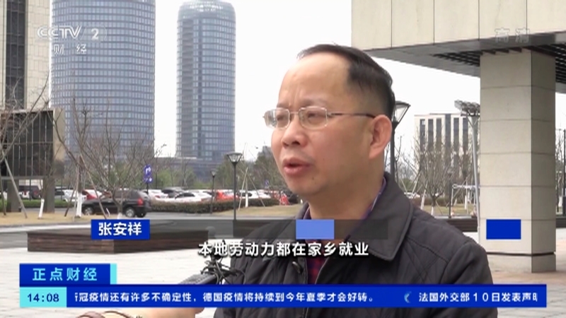 《正点财经》 20210311 14:00