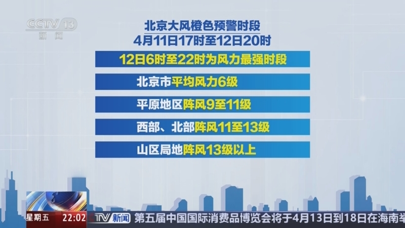 新闻1+1 《新闻1+1》 20250411 4月的极端天气，从何而来？