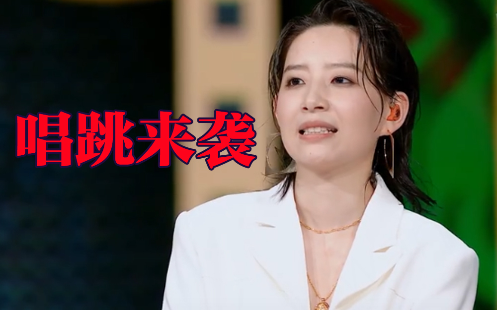 天赐的声音 李斯丹妮超燃说唱炸全场