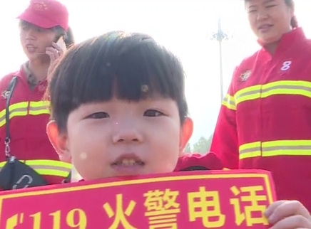 娱乐急先锋 消防安全要从娃娃抓起