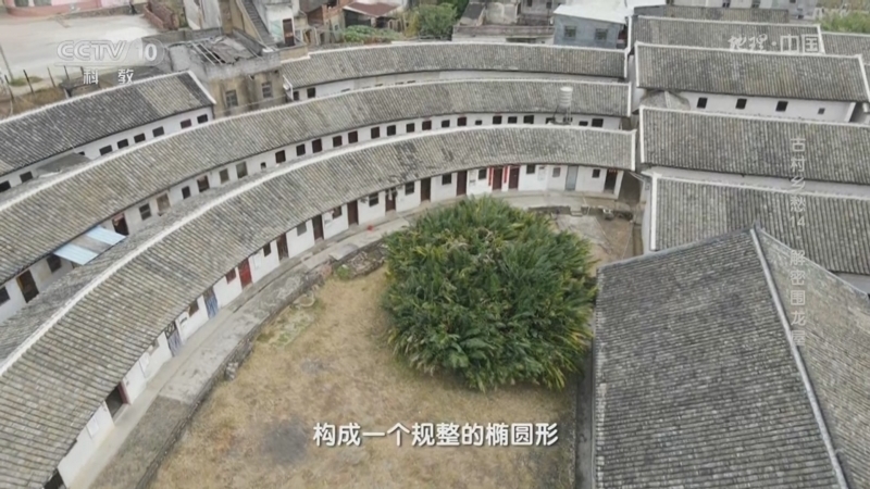 地理中国 《地理·中国》 20230911 古村乡愁14·解密围龙屋
