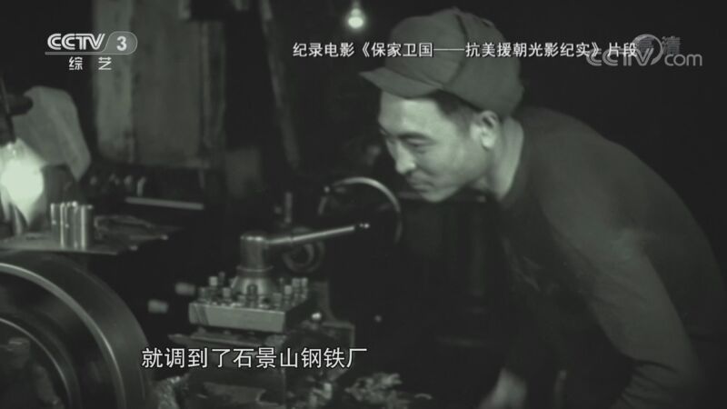 文化十分 《文化十分》 20201104