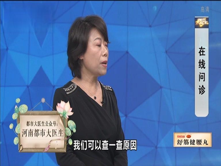 都市大医生 2019 《都市大医生 2019》第79期
