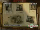 地球密码（周末精编节目） 周末精编节目 2010年 第212期 2010-08-28 2-2