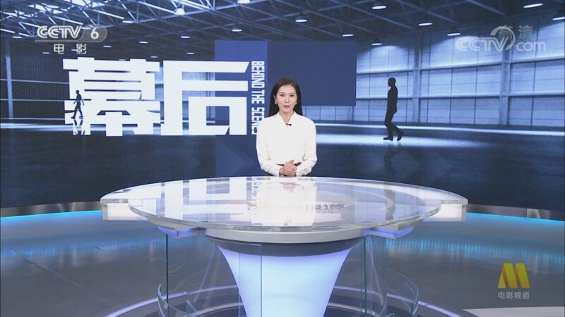 中国电影报道 《中国电影报道》 20200911