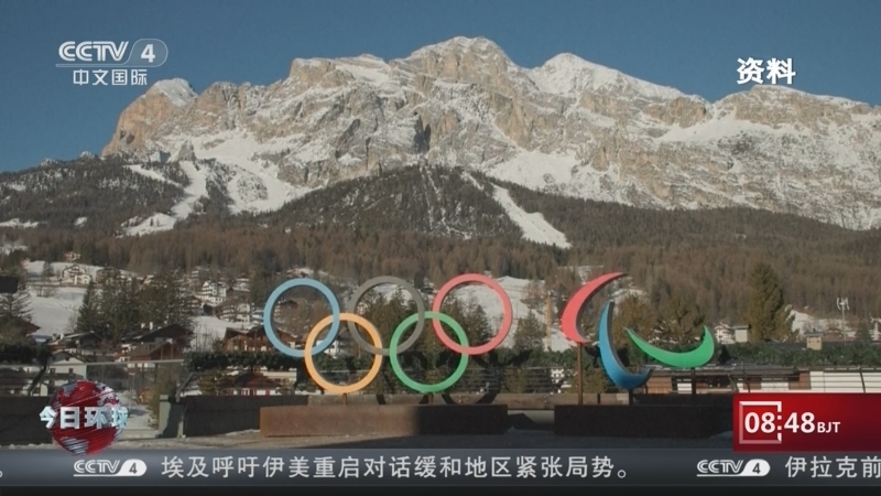 今日环球 《今日环球》 20260129