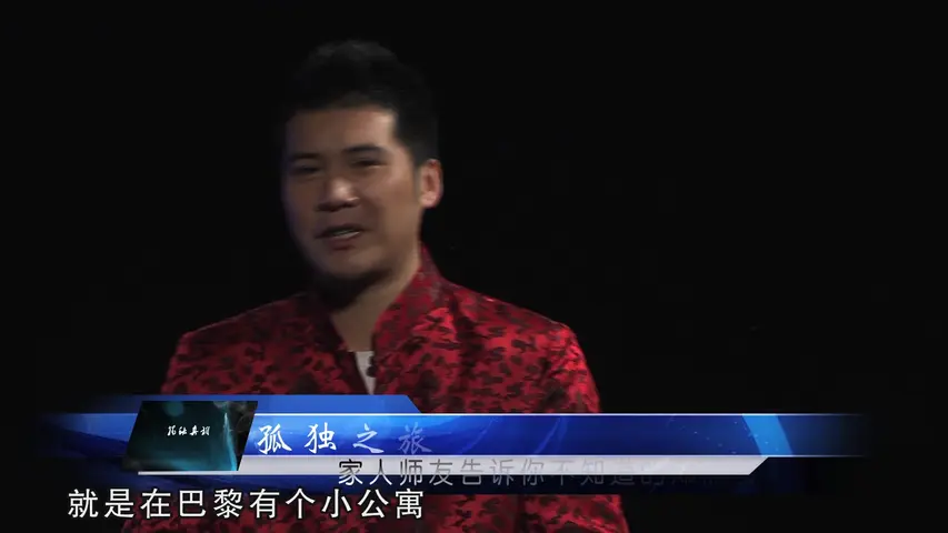 《你不知道的邓丽君》第4集