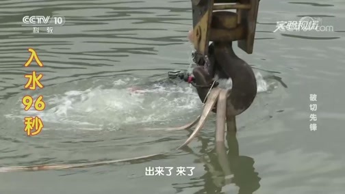 实验现场 《实验现场》 20191110 破切先锋