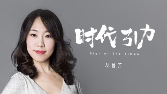 时代引力