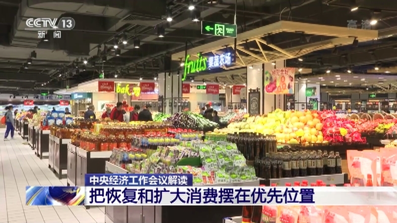 新闻直播间 《新闻直播间》 20221218 04:00