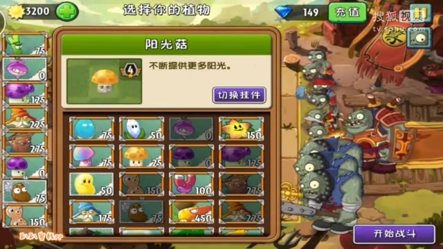 植物大战僵尸2新植物竹小弟大招 - 霹雳回旋踢