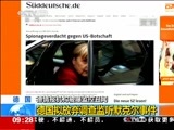 新闻直播间 《新闻直播间》 20141130 09:00