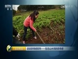 生财有道 《生财有道》 20170313 话说获得感系列——生态山水间的获得感