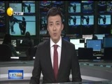 辽宁新闻 《辽宁新闻》 20171004