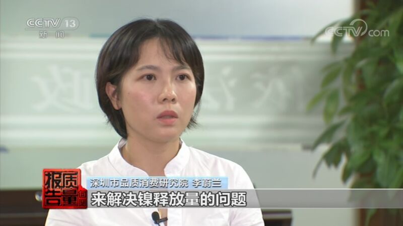 每周质量报告 《每周质量报告》 20201018 家用美容仪质量调查